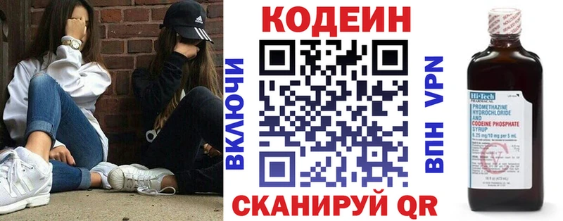 Кодеин Purple Drank  Пучеж 